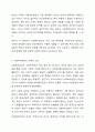 사회복지실천의 기본 원칙을 제시하고, 인간관계에서 어떻게 적용할 수 있는지 자신의 생각과 견해를 제시하시오. 3페이지