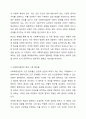 사회복지실천의 기본 원칙을 제시하고, 인간관계에서 어떻게 적용할 수 있는지 자신의 생각과 견해를 제시하시오. 4페이지