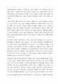 사회복지실천의 기본 원칙을 제시하고, 인간관계에서 어떻게 적용할 수 있는지 자신의 생각과 견해를 제시하시오. 5페이지