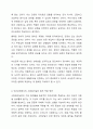 사회복지실천의 기본 원칙을 제시하고, 인간관계에서 어떻게 적용할 수 있는지 자신의 생각과 견해를 제시하시오. 6페이지