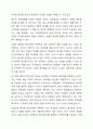 사회복지실천의 기본 원칙을 제시하고, 인간관계에서 어떻게 적용할 수 있는지 자신의 생각과 견해를 제시하시오. 7페이지