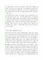사회복지실천의 기본 원칙을 제시하고, 인간관계에서 어떻게 적용할 수 있는지 자신의 생각과 견해를 제시하시오. 8페이지