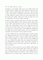 사회복지실천의 기본 원칙을 제시하고, 인간관계에서 어떻게 적용할 수 있는지 자신의 생각과 견해를 제시하시오. 9페이지