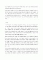 사회복지실천의 기본 원칙을 제시하고, 인간관계에서 어떻게 적용할 수 있는지 자신의 생각과 견해를 제시하시오. 10페이지