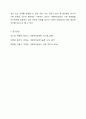 사회복지실천의 기본 원칙을 제시하고, 인간관계에서 어떻게 적용할 수 있는지 자신의 생각과 견해를 제시하시오. 11페이지