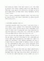 1주 1, 2차시에서 사회복지행정과 일반행정의 차이점과 사회복지행정의 필요성에 대해 학습했습니다. 사회복지행정이 일반행정과 다른 점을 기술하고, 사회복지행정이 필요한 이유를 제시해 봅시다. 3페이지