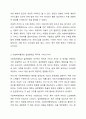 1주 1, 2차시에서 사회복지행정과 일반행정의 차이점과 사회복지행정의 필요성에 대해 학습했습니다. 사회복지행정이 일반행정과 다른 점을 기술하고, 사회복지행정이 필요한 이유를 제시해 봅시다. 4페이지