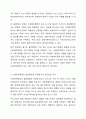 1주 1, 2차시에서 사회복지행정과 일반행정의 차이점과 사회복지행정의 필요성에 대해 학습했습니다. 사회복지행정이 일반행정과 다른 점을 기술하고, 사회복지행정이 필요한 이유를 제시해 봅시다. 5페이지