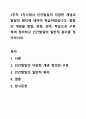 1주차 1차시에서 인간발달의 다양한 개념과 발달의 원리에 대하여 학습하였습니다. 발달의 개념을 발달, 성장, 성숙, 학습으로 구분하여 정리하고 인간발달의 일반적 원리를 정리하시오. 1페이지