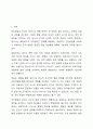 1주차 1차시에서 인간발달의 다양한 개념과 발달의 원리에 대하여 학습하였습니다. 발달의 개념을 발달, 성장, 성숙, 학습으로 구분하여 정리하고 인간발달의 일반적 원리를 정리하시오. 2페이지