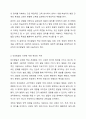 1주차 1차시에서 인간발달의 다양한 개념과 발달의 원리에 대하여 학습하였습니다. 발달의 개념을 발달, 성장, 성숙, 학습으로 구분하여 정리하고 인간발달의 일반적 원리를 정리하시오. 3페이지