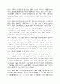 1주차 1차시에서 인간발달의 다양한 개념과 발달의 원리에 대하여 학습하였습니다. 발달의 개념을 발달, 성장, 성숙, 학습으로 구분하여 정리하고 인간발달의 일반적 원리를 정리하시오. 4페이지