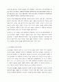 1주차 1차시에서 인간발달의 다양한 개념과 발달의 원리에 대하여 학습하였습니다. 발달의 개념을 발달, 성장, 성숙, 학습으로 구분하여 정리하고 인간발달의 일반적 원리를 정리하시오. 5페이지