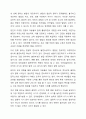 1주차 1차시에서 인간발달의 다양한 개념과 발달의 원리에 대하여 학습하였습니다. 발달의 개념을 발달, 성장, 성숙, 학습으로 구분하여 정리하고 인간발달의 일반적 원리를 정리하시오. 7페이지