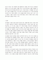1주차 1차시에서 인간발달의 다양한 개념과 발달의 원리에 대하여 학습하였습니다. 발달의 개념을 발달, 성장, 성숙, 학습으로 구분하여 정리하고 인간발달의 일반적 원리를 정리하시오. 8페이지