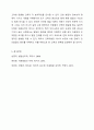 1주차 1차시에서 인간발달의 다양한 개념과 발달의 원리에 대하여 학습하였습니다. 발달의 개념을 발달, 성장, 성숙, 학습으로 구분하여 정리하고 인간발달의 일반적 원리를 정리하시오. 9페이지