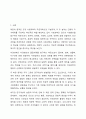 사회과학과 자연과학의 공통점과 차이점에 대하여 논하시오. 2페이지