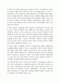 사회과학과 자연과학의 공통점과 차이점에 대하여 논하시오. 7페이지