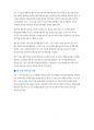 Book_Review_지구끝의온실 (독후감) 3페이지