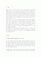 문화적 다양성에 따른 가족생활교육에 관하여 학습 나의 가족의 역기능적 특성 세 가지를 정리 이러한 특성을 감소시키기 위해서 우리 가족은 어떤 가족생활교육을 받으면 좋을지에 대해 정리해 봅니다 2페이지