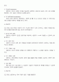 청소년 개별상담의 이론과 기법으로 인간 중심 상담 형태주의 상담 현실치료 가운데 본인이 선호하는 상담접근 방법을 한 가지 선택하여 주요개념 및 상담과정과 기술을 정리하시오 2페이지