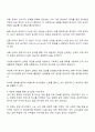 세익스피어의 비극인 햄릿의 유명한 대사 죽느냐 사느냐 그것이 문제로다는 개인 의사결정이 얼마나 어려운지를 상징적으로 보여주고 있다 3페이지