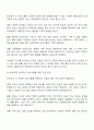 부모자녀 간의 의사소통은 부부 간의 의사소통과는 다르다 부모자녀 간의 의사소통 형태와 부모자녀 간의 의사소통 장애요인에 대해서 기술하시오 3페이지