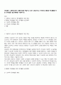 여러분이 고등학교에서 생활지도를 책임지고 있는 상담사라고 가정하고 졸업반 학생들을 위한 정치활동 실천계획을 수립하시오 1페이지