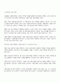 광고 마케팅에서 시장 세분화 전략의 종류 및 기준을 설명하고 표적시장 선정 전략에 대해서 논하시오 3페이지