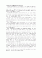 미국의민주주의_알렉시스드토크빌 2페이지