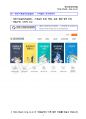 [독점] 초판113PAGE/ 시설관리 매뉴얼/관리소장매뉴얼/법정교육/월별점검/기계분야16종/소방분야/국토부하자보수/방제실PC화면 4페이지