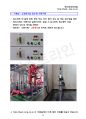 [독점] 초판113PAGE/ 시설관리 매뉴얼/관리소장매뉴얼/법정교육/월별점검/기계분야16종/소방분야/국토부하자보수/방제실PC화면 44페이지
