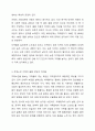 치매 아내 돌보려 자격증 딴 90세라는 제목의 기사가 있었습니다. 가족 간의 유대가 강한 한국사회의 가족 내 안전망을 기사화한 것이지만, 이미 많은 사례의 치매는 가족의 문제를 넘어 사회의 문제로 나타나고 있습니다. 노인치매에 관해 설명하고, 치매노인의 가족을 위한 서비스와 정책과제를 논하세요. 4페이지