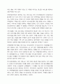 치매 아내 돌보려 자격증 딴 90세라는 제목의 기사가 있었습니다. 가족 간의 유대가 강한 한국사회의 가족 내 안전망을 기사화한 것이지만, 이미 많은 사례의 치매는 가족의 문제를 넘어 사회의 문제로 나타나고 있습니다. 노인치매에 관해 설명하고, 치매노인의 가족을 위한 서비스와 정책과제를 논하세요. 6페이지