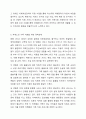 치매 아내 돌보려 자격증 딴 90세라는 제목의 기사가 있었습니다. 가족 간의 유대가 강한 한국사회의 가족 내 안전망을 기사화한 것이지만, 이미 많은 사례의 치매는 가족의 문제를 넘어 사회의 문제로 나타나고 있습니다. 노인치매에 관해 설명하고, 치매노인의 가족을 위한 서비스와 정책과제를 논하세요. 7페이지