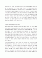 언론을 통해 가정 내 폭력 및 아동학대에 대한 문제가 이슈화 되고 있다. 이에 가족의 정신건강에 대해 고찰해 보고자한다. 가족생활주기에 따른 주요과업과 가족의 기능을 정리해 보고, 현 가정의 문제점을 이론적 기반으로 기술하시오. 8페이지