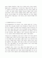 우리나라에서 실시되고 있는 사회복지정책 중에서 그 사례를 인터넷 기사, 교재, 포털검색 등에서 찾아 제시하고 그 정책에 담겨 있는 가치, 철학, 이데올로기를 서술하세요. 단, 인용한 출처를 반드시 제시하세요 5페이지