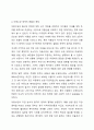 우리나라에서 실시되고 있는 사회복지정책 중에서 그 사례를 인터넷 기사, 교재, 포털검색 등에서 찾아 제시하고 그 정책에 담겨 있는 가치, 철학, 이데올로기를 서술하세요. 단, 인용한 출처를 반드시 제시하세요 7페이지