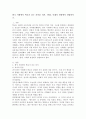 한국 사회에서 학교가 갖는 의미를 과거, 현재, 미래의 관점에서 설명하시오. 2페이지
