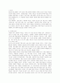 한국 사회에서 학교가 갖는 의미를 과거, 현재, 미래의 관점에서 설명하시오. 4페이지