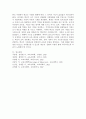 한국 사회에서 학교가 갖는 의미를 과거, 현재, 미래의 관점에서 설명하시오. 6페이지
