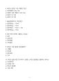 [강력추천] 2024 1학기 조선대학교 비만학개론 중간고사 & 기말고사 족보 + 고득점 3페이지