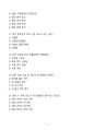 [강력추천] 2024 1학기 조선대학교 비만학개론 중간고사 & 기말고사 족보 + 고득점 5페이지
