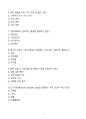 [강력추천] 2024 1학기 조선대학교 비만학개론 중간고사 & 기말고사 족보 + 고득점 7페이지