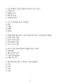 [강력추천] 2024 1학기 조선대학교 비만학개론 중간고사 & 기말고사 족보 + 고득점 8페이지