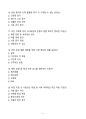 [강력추천] 2024 1학기 조선대학교 비만학개론 중간고사 & 기말고사 족보 + 고득점 9페이지