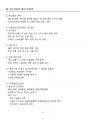 [강력추천] 2025 가스기능사 필기 핵심 요약본 + 고득점 6페이지