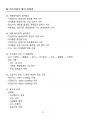 [강력추천] 2025 가스기능사 필기 핵심 요약본 + 고득점 10페이지