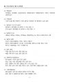 [강력추천] 2025 가스기능사 필기 핵심 요약본 + 고득점 12페이지