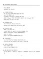 [강력추천] 2025 가스기능사 필기 핵심 요약본 + 고득점 19페이지